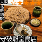 しゅばり