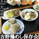 とりめし