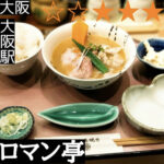 ろまんてい