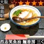 三く