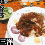 さんよう