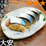 大安