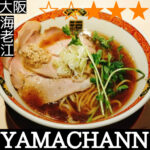 yamachann