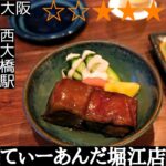 てぃーあんだ
