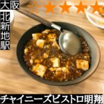 明翔