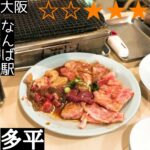 多平