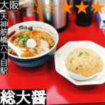 総大醤