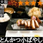 小ばやし