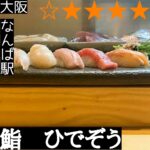 ひでぞう