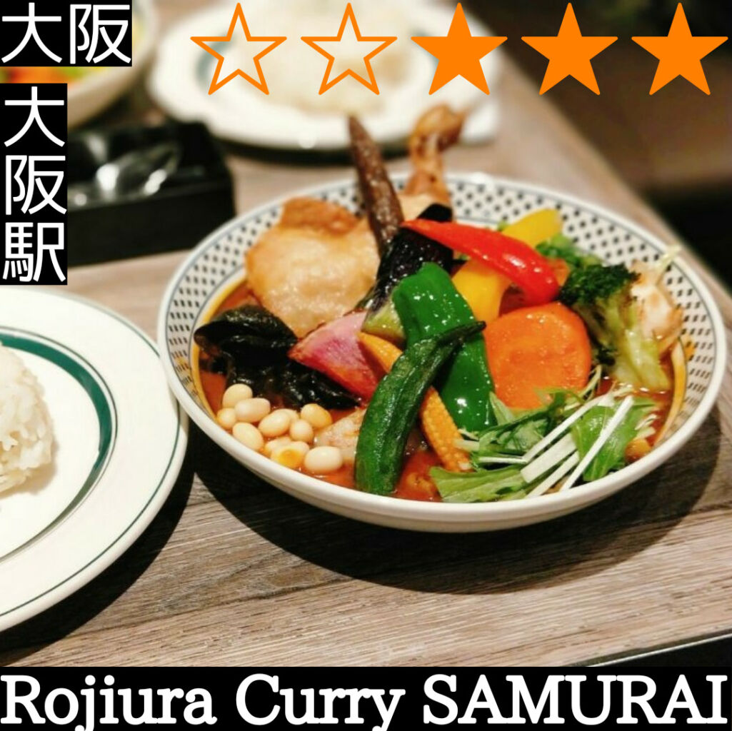Rojiura Curry SAMURAI. グランフロント大阪(スープカレー・大阪駅)