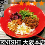 ENSHI