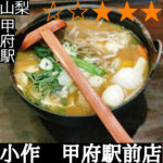 小作