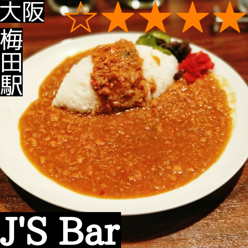 J’S Bar(梅田駅・バー,カレー)