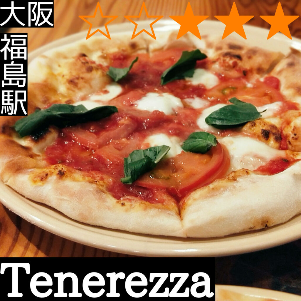 Tenerezza(福島駅・ピザ)