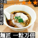 一粒万倍