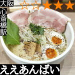 ええあんばい