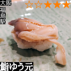 ゆう元