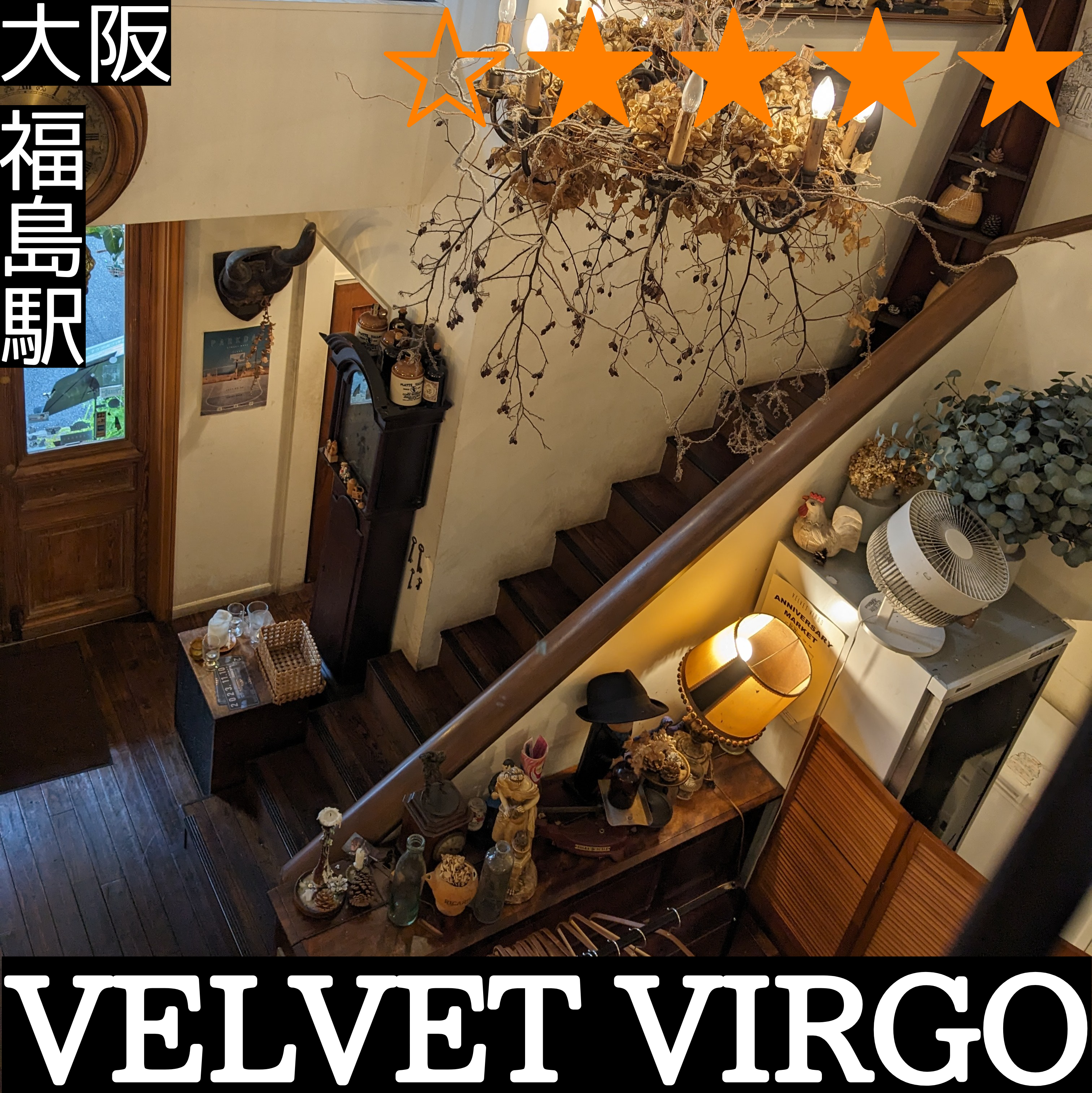 VELVET VIRGO(福島駅・フレンチ)