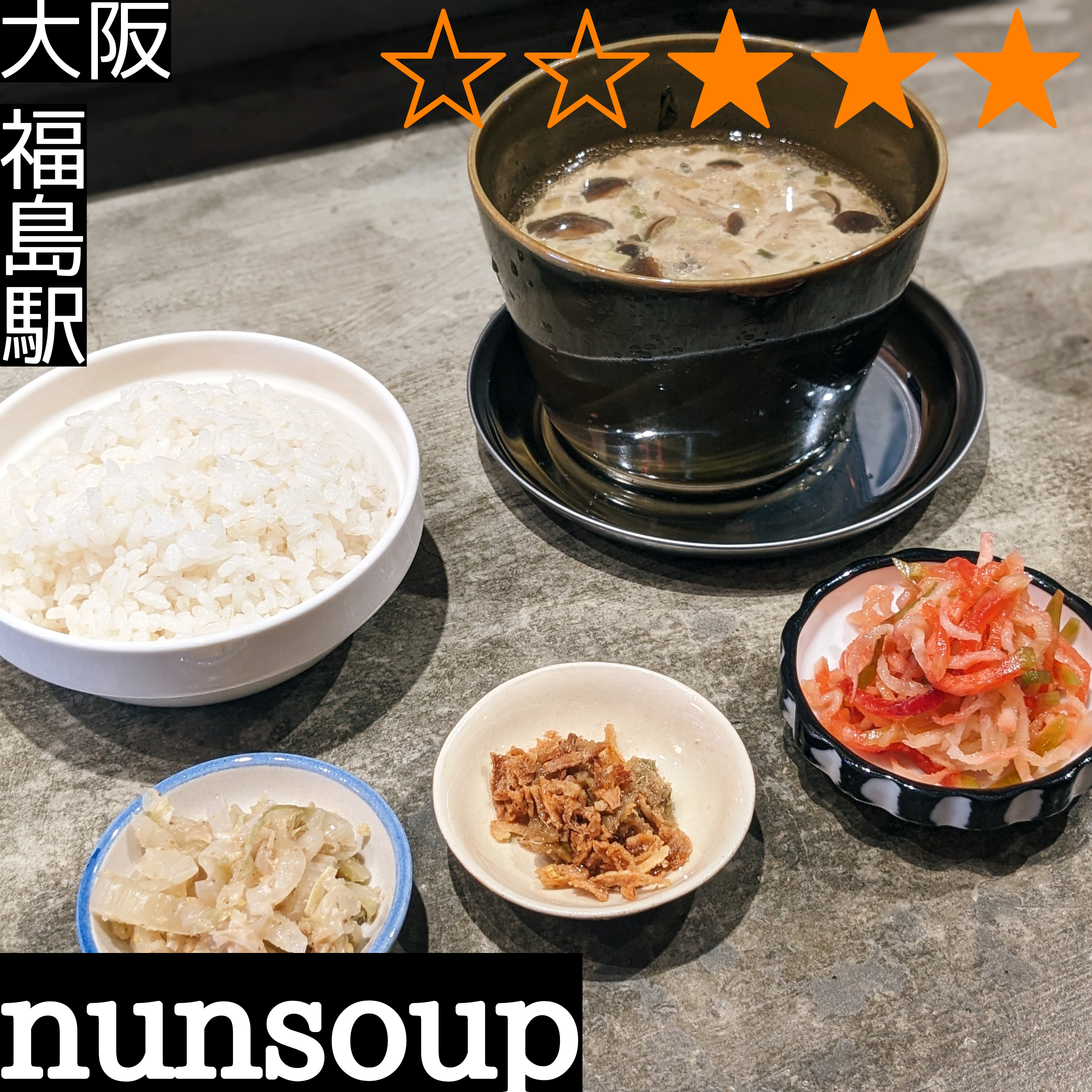 nunsoup ヌンスープ(福島駅・和食)