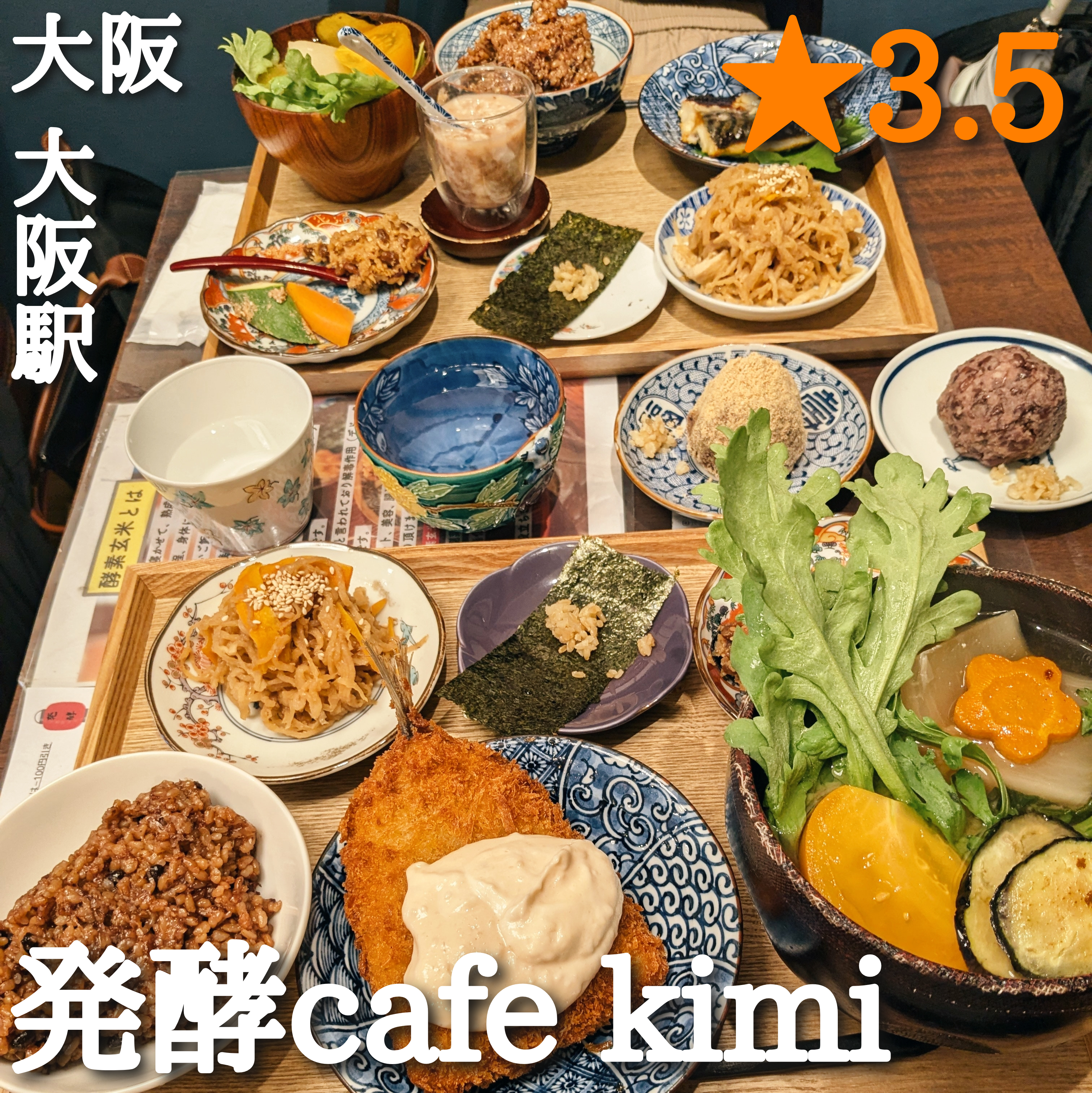 発酵cafe kimi(大阪駅・定食、おはぎ)