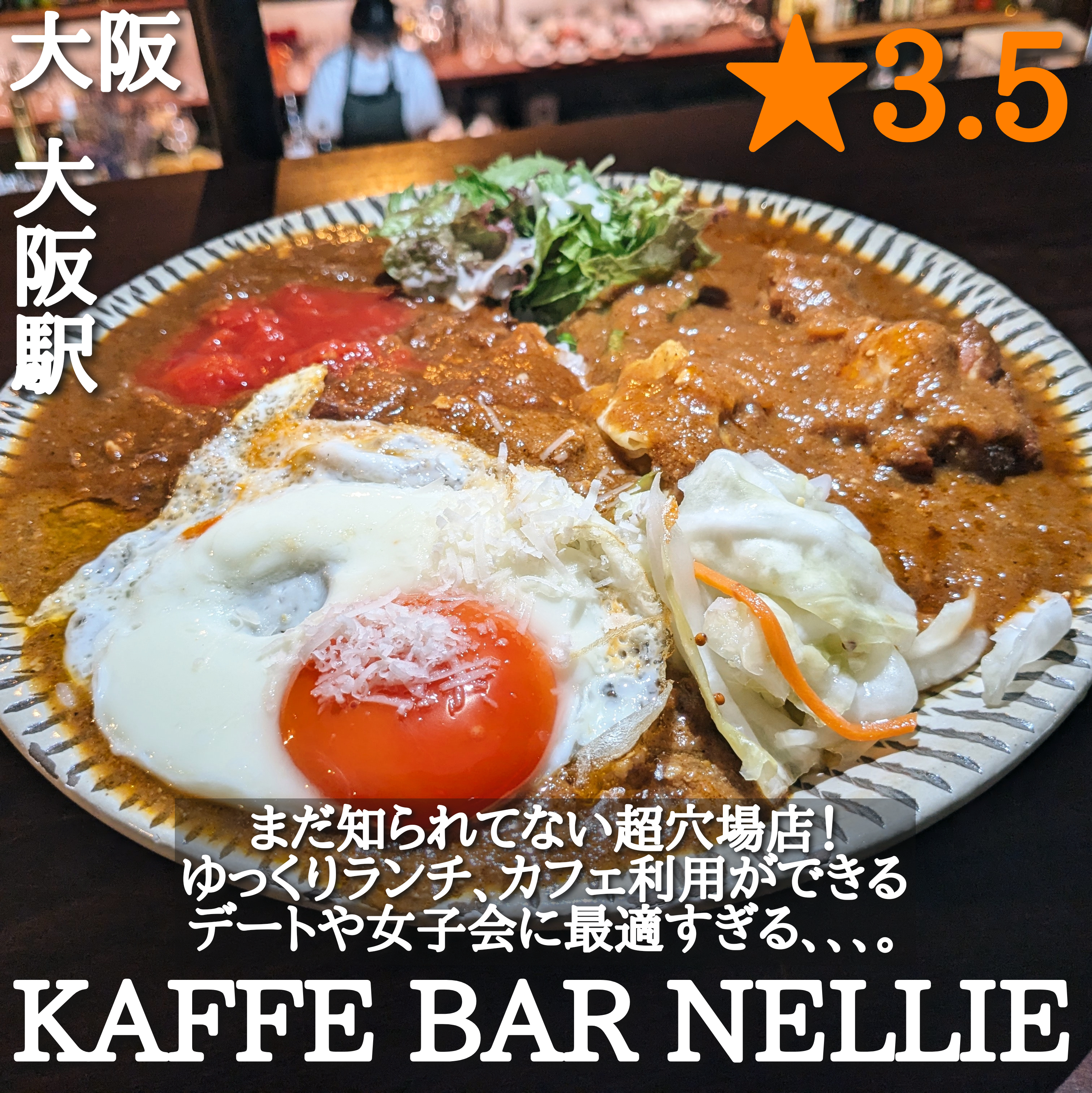 KAFFE BAR NELLIE(大阪駅・カフェ)