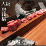 南森町駅のコピー_20250429_053933_0000