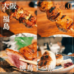 南森町駅のコピー_20250430_170035_0000