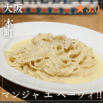 南森町駅のコピー_20250502_181312_0000