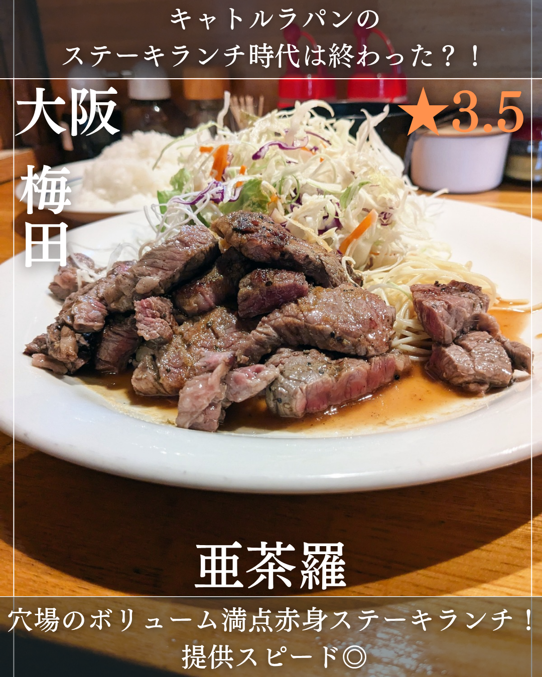亜茶羅(中津駅、梅田駅・ランチ) 亜茶羅(中津駅、梅田駅・ランチ)