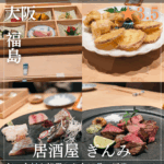 南森町駅のコピー_20250510_155220_0000