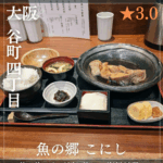 南森町駅のコピー_20250521_185241_0000