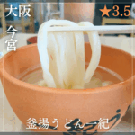 南森町駅のコピー_20250522_153038_0000