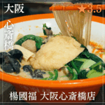 南森町駅のコピー_20250523_005620_0000