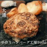 南森町駅のコピー_20250604_174625_0000