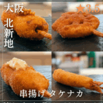 南森町駅のコピー_20250605_152738_0000