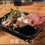 南森町駅のコピー_20250610_202804_0000