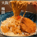 南森町駅のコピー_20250629_162918_0000
