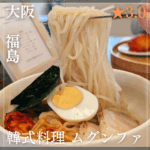 南森町駅のコピー_20250705_134813_0000