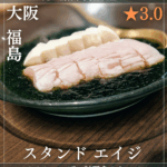 南森町駅のコピー_20250709_234317_0000