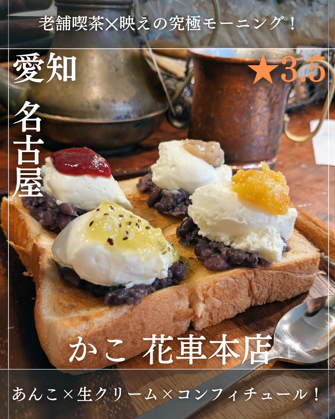 コーヒーハウス かこ 花車本店(名古屋駅・喫茶店)