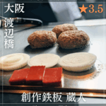 南森町駅のコピー_20250726_162652_0000