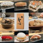 南森町駅のコピー_20250810_124911_0000