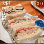 南森町駅のコピー_20250813_145537_0000