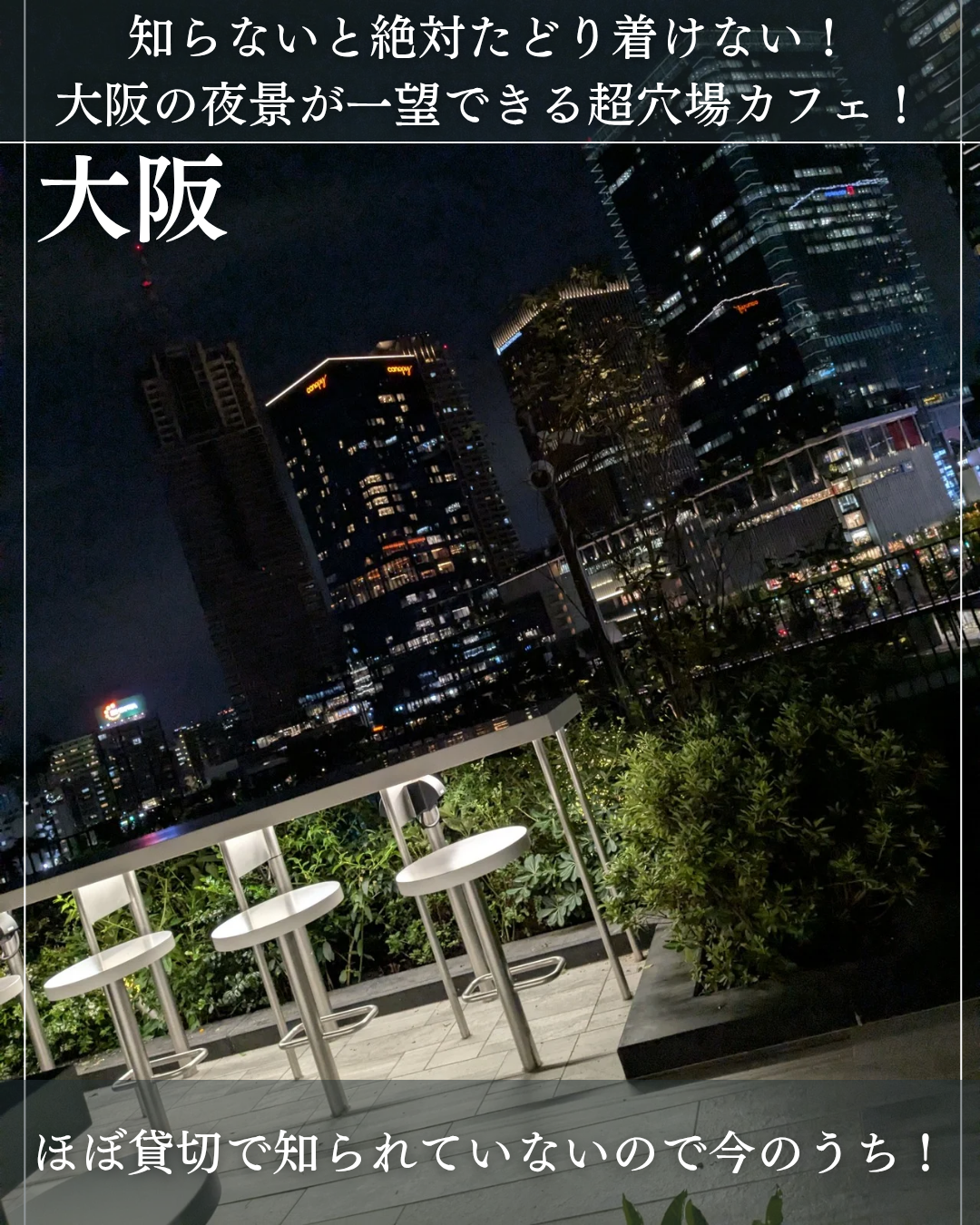 sorappa CAFE(大阪駅 グラングリーン大阪・カフェ)