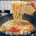 南森町駅のコピー_20250815_231357_0000