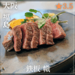 南森町駅のコピー_20250901_175000_0000
