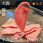 南森町駅のコピー_20250901_215859_0000