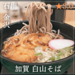 南森町駅のコピー_20250914_152102_0000