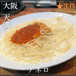 南森町駅のコピー_20250921_152307_0000