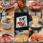 南森町駅のコピー_20250930_145833_0000